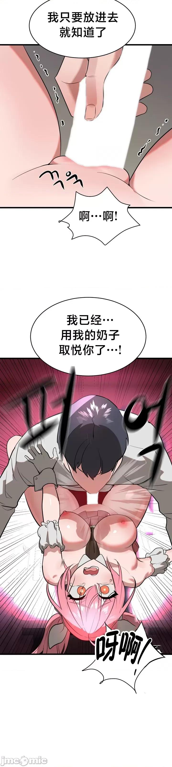 魔法少女服务 魔法少女服务 5 第22页