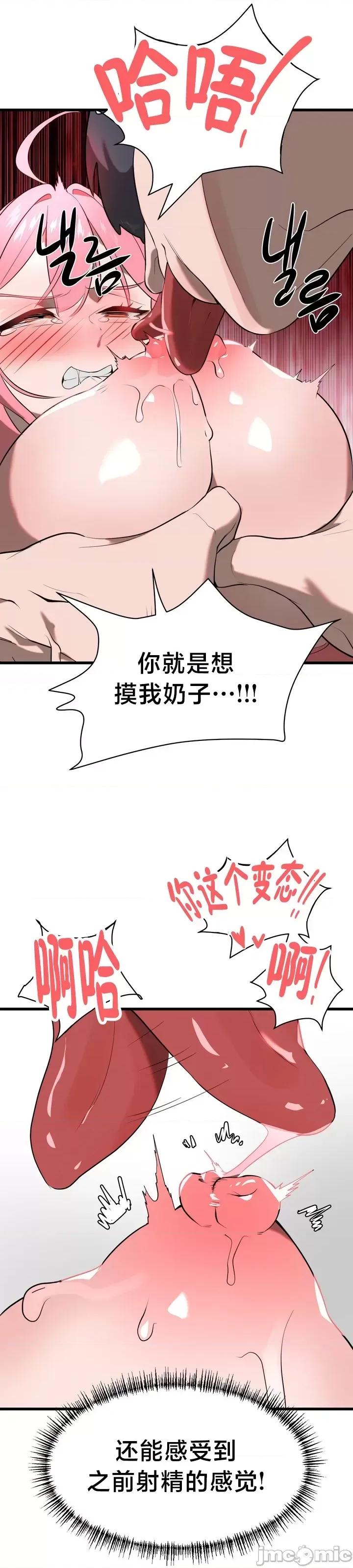 魔法少女服务 魔法少女服务 5 第25页