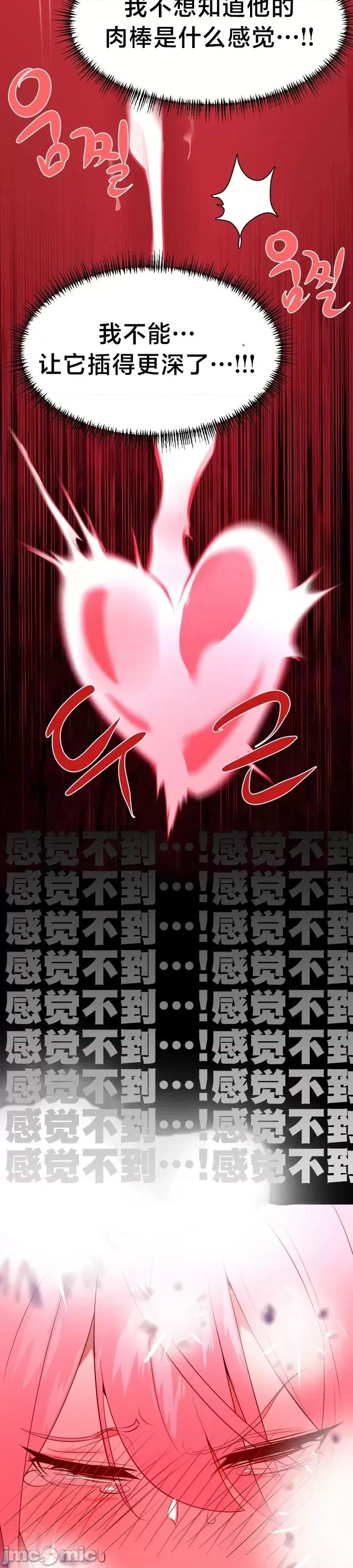 魔法少女服务 魔法少女服务 5 第27页
