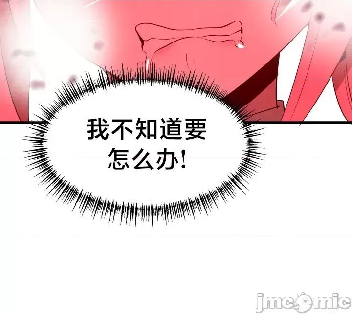 魔法少女服务 魔法少女服务 5 第28页