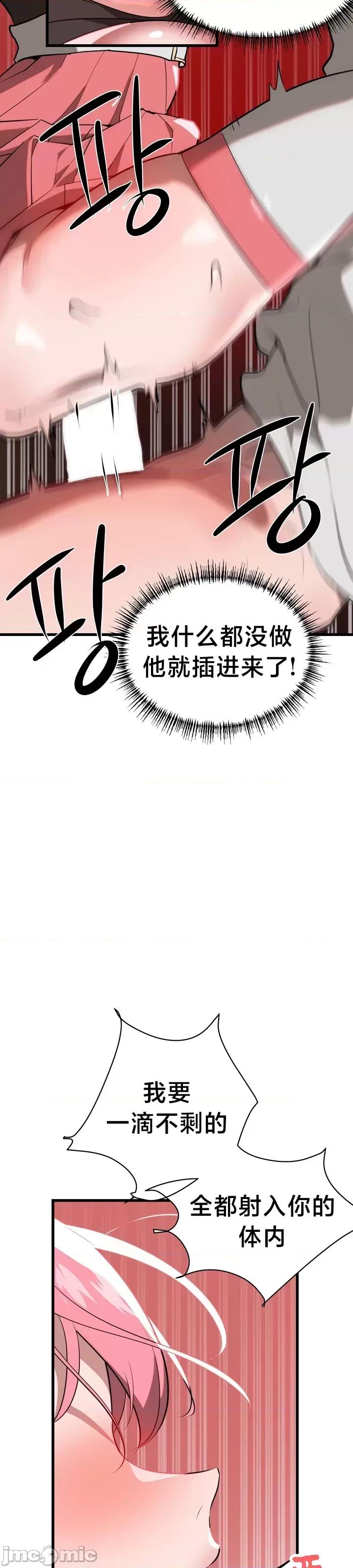 魔法少女服务 魔法少女服务 5 第34页