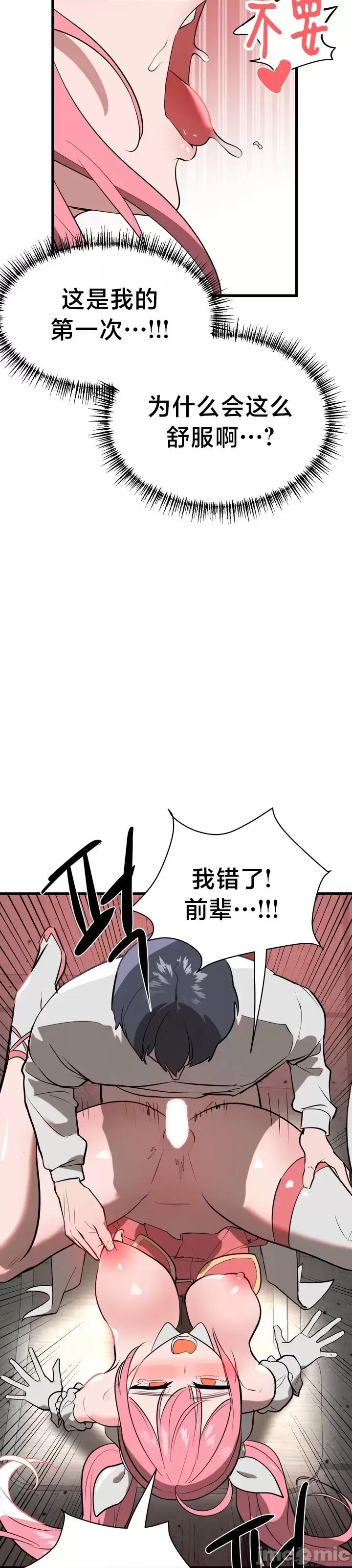 魔法少女服务 魔法少女服务 5 第35页