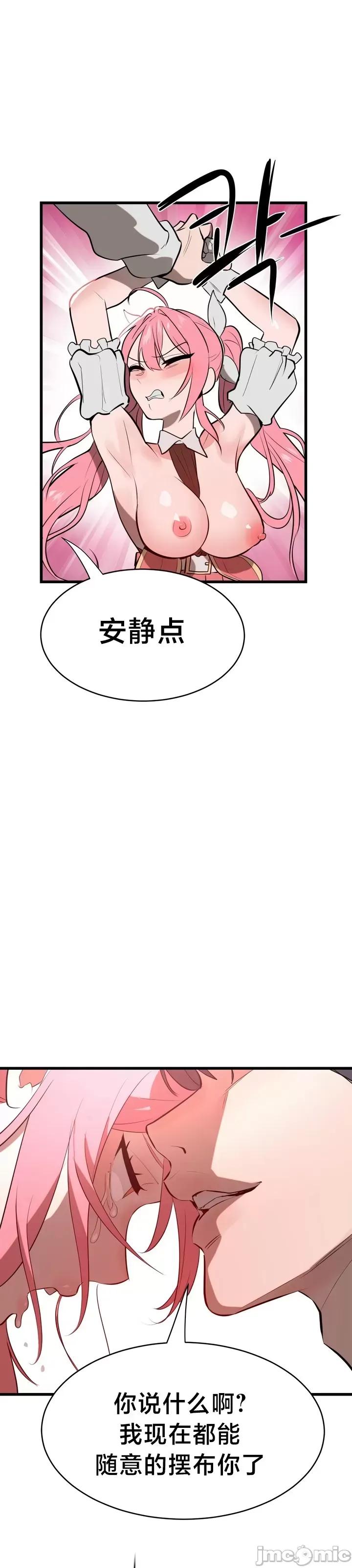 魔法少女服务 魔法少女服务 5 第37页