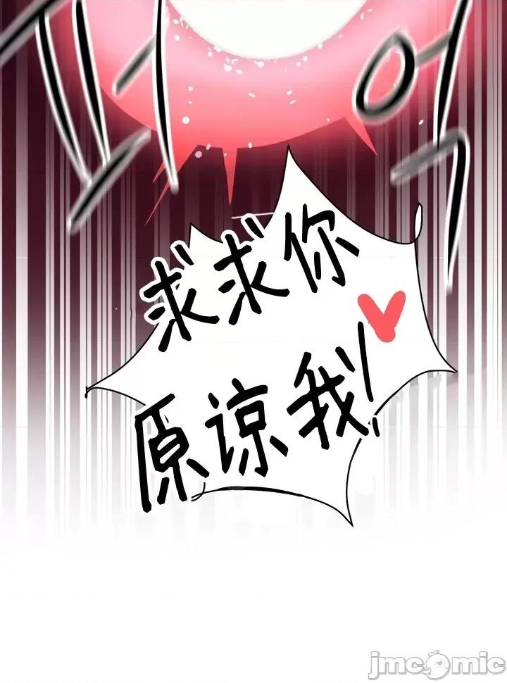 魔法少女服务 魔法少女服务 5 第40页
