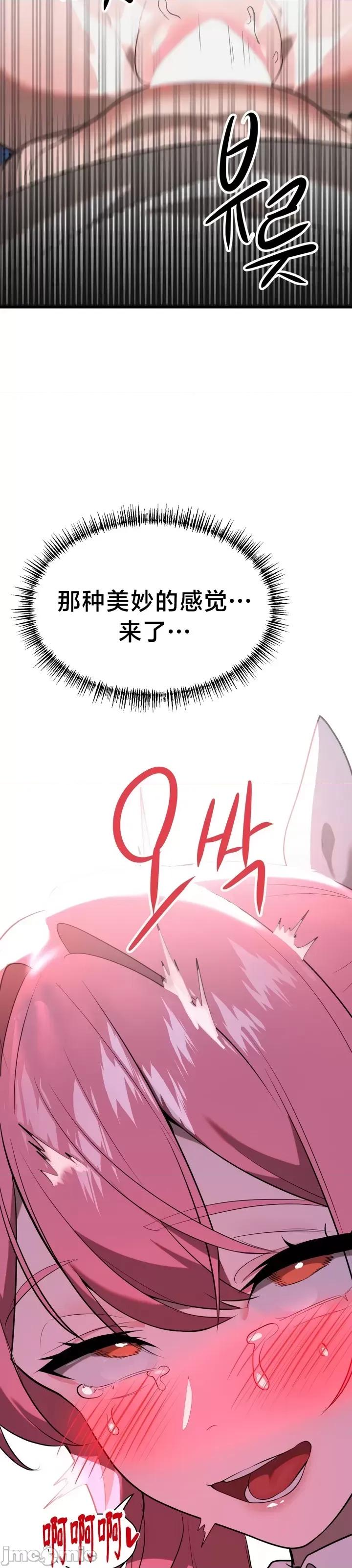魔法少女服务 魔法少女服务 5 第42页