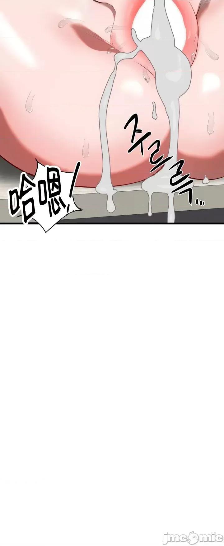 魔法少女服务 魔法少女服务 5 第44页