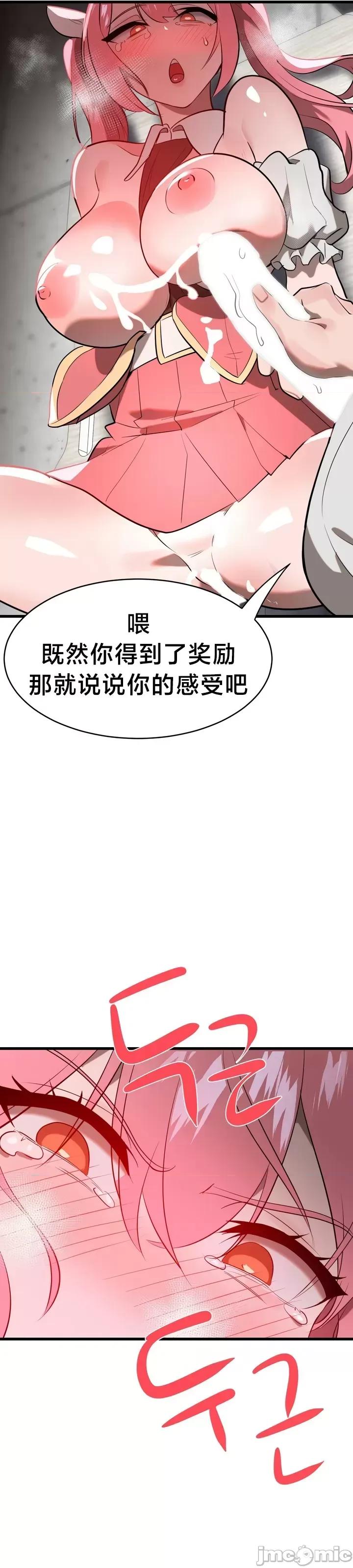 魔法少女服务 魔法少女服务 5 第45页