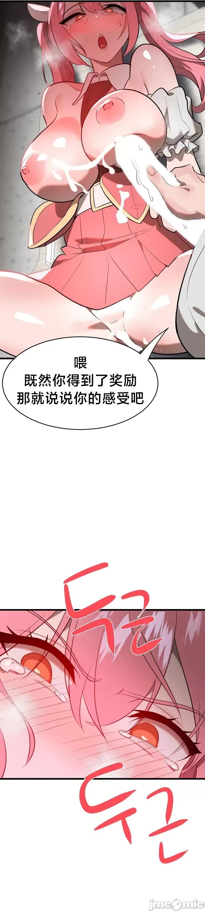 魔法少女服务 魔法少女服务 6 第6页