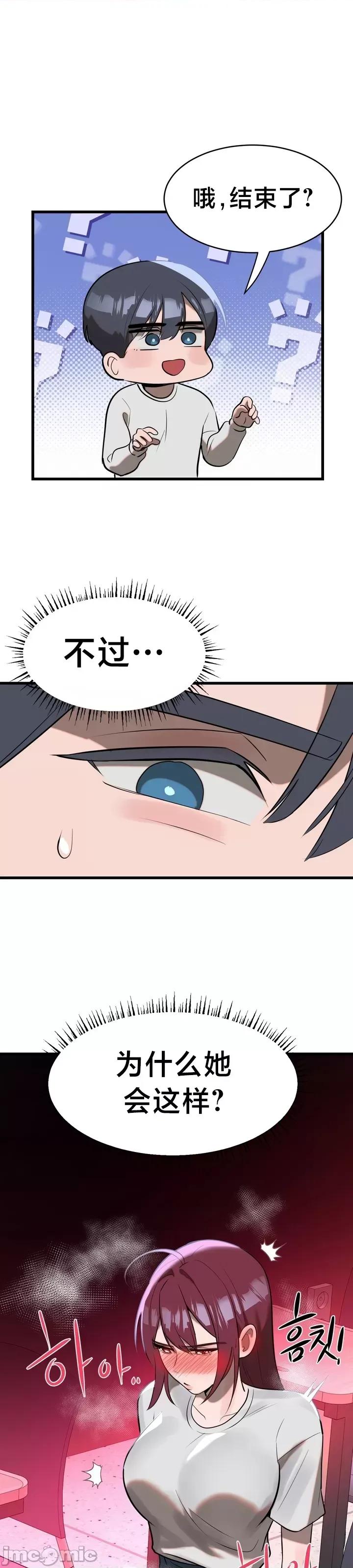魔法少女服务 魔法少女服务 6 第10页