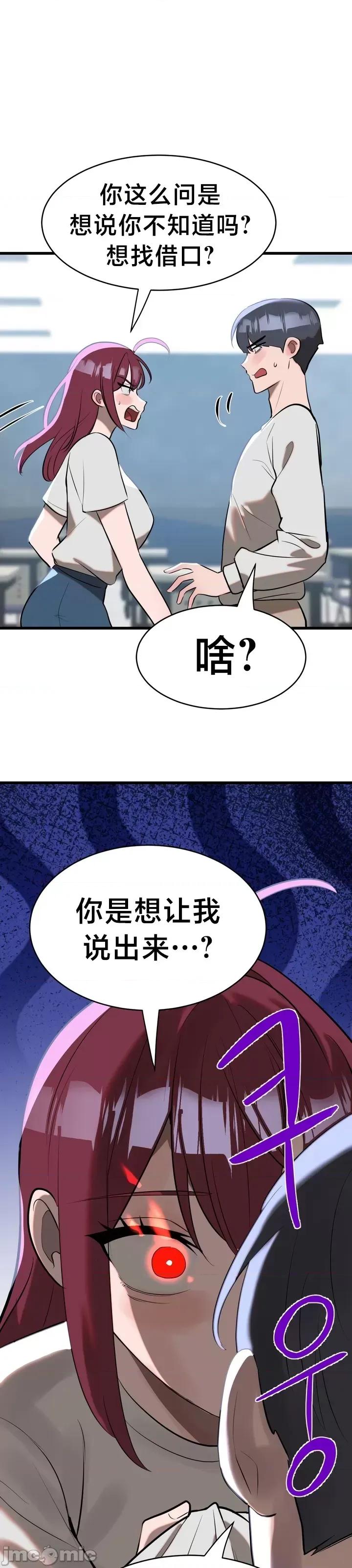 魔法少女服务 魔法少女服务 6 第12页