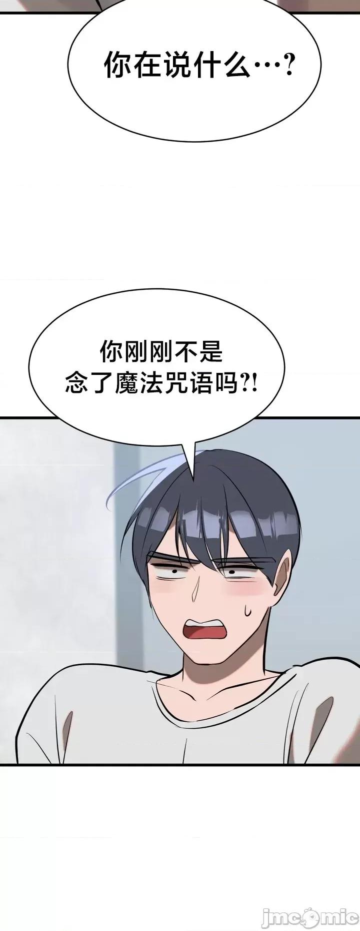 魔法少女服务 魔法少女服务 6 第13页