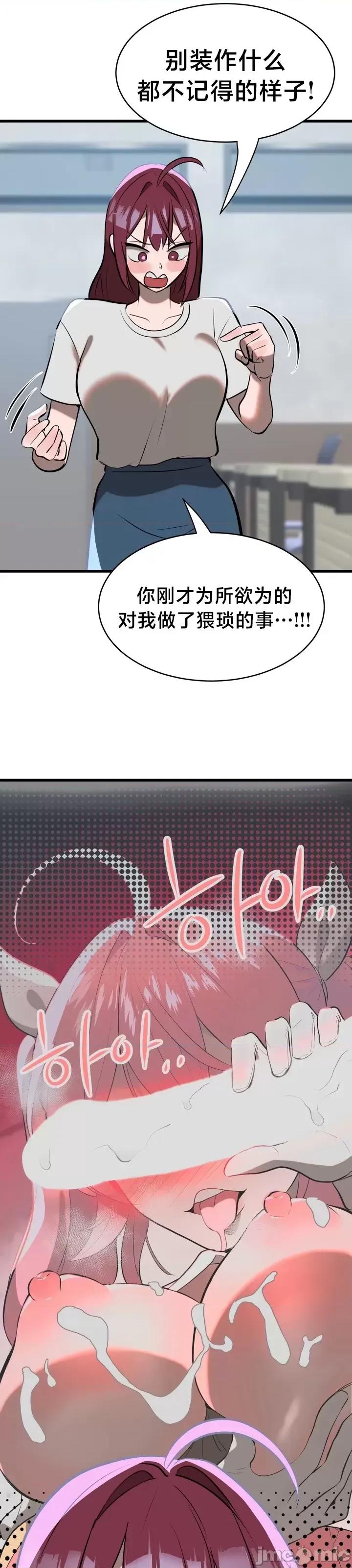 魔法少女服务 魔法少女服务 6 第14页