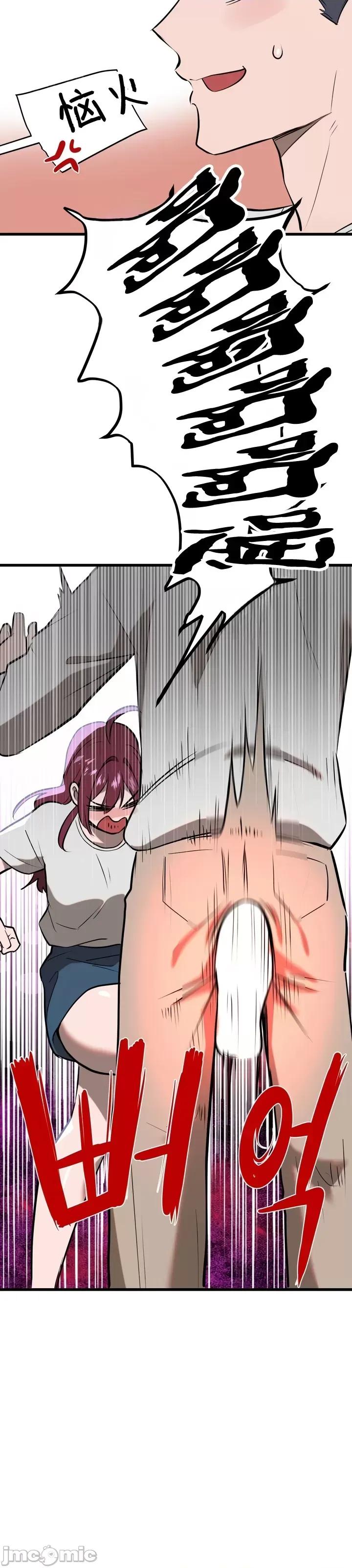 魔法少女服务 魔法少女服务 6 第16页