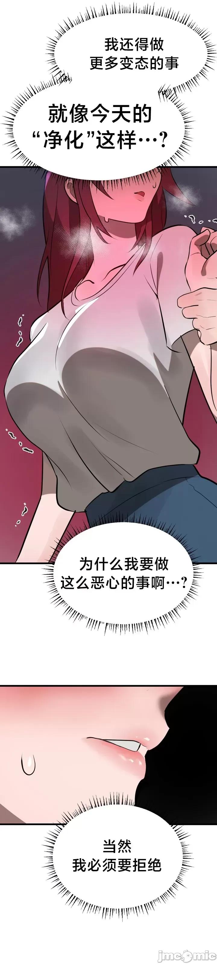 魔法少女服务 魔法少女服务 6 第22页