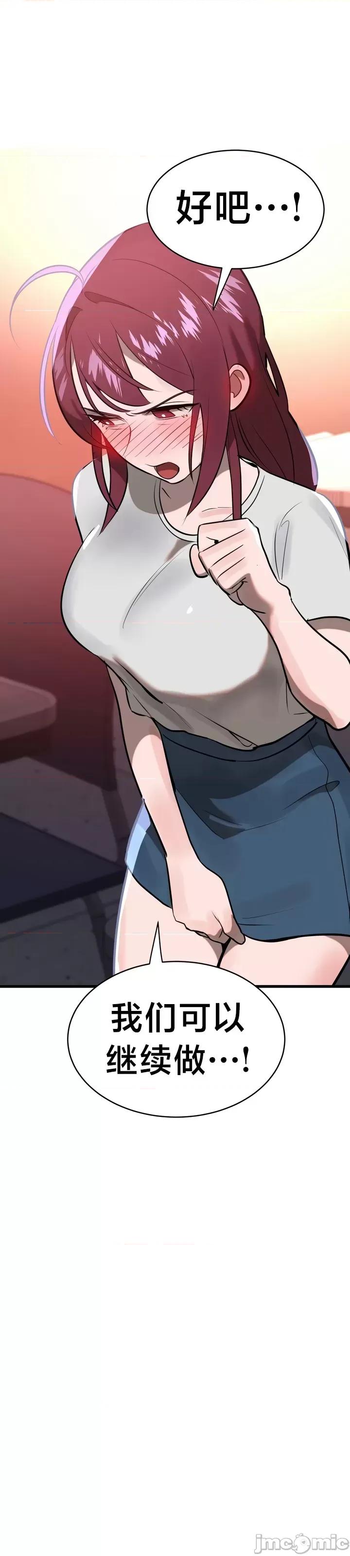 魔法少女服务 魔法少女服务 6 第23页