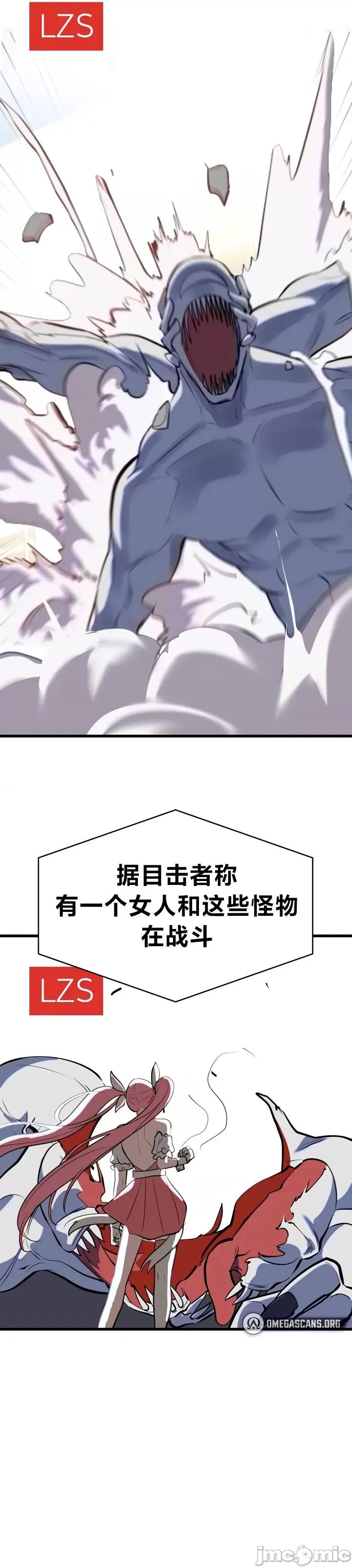 魔法少女服务 魔法少女服务 6 第26页