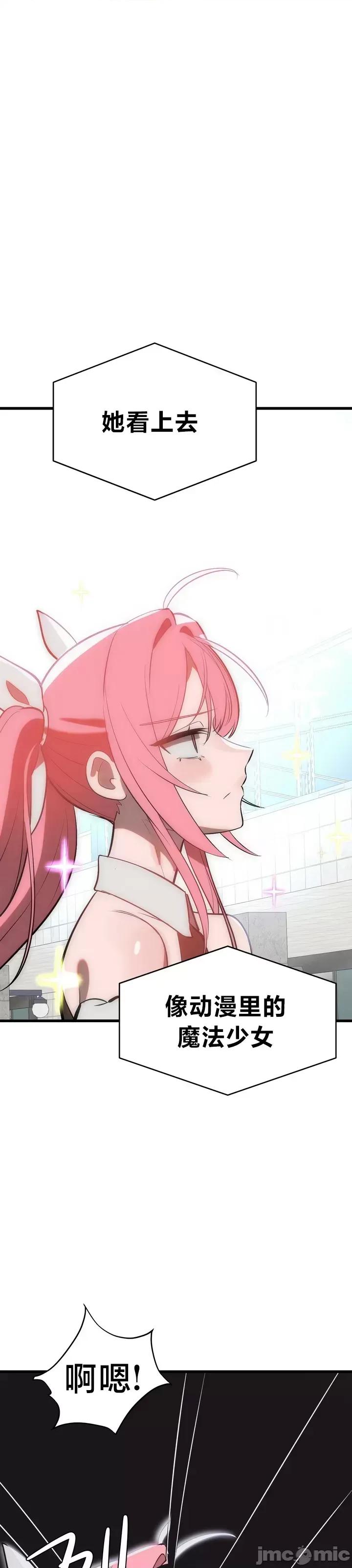 魔法少女服务 魔法少女服务 6 第27页