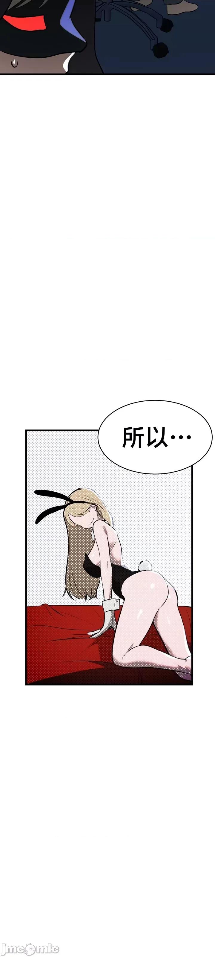 魔法少女服务 魔法少女服务 6 第31页