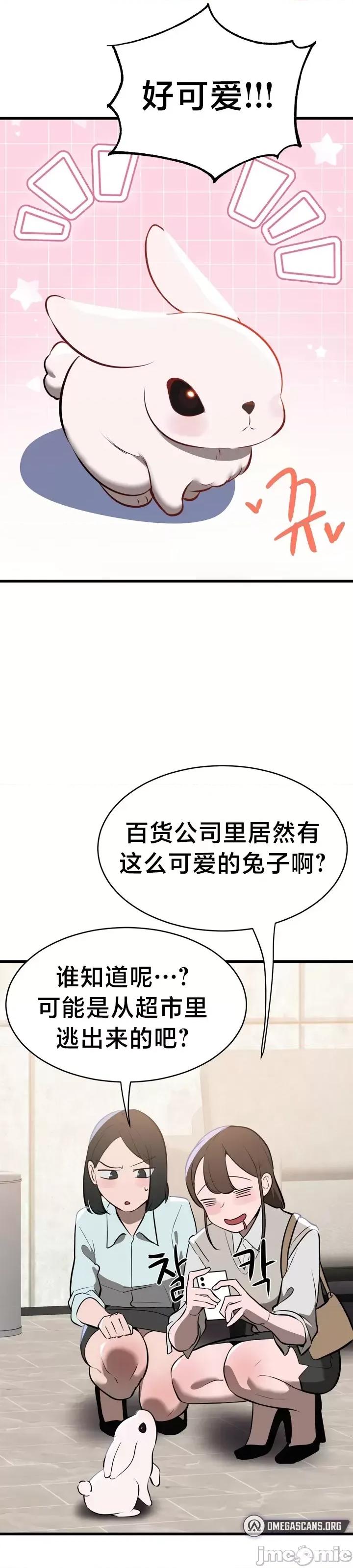 魔法少女服务 魔法少女服务 6 第34页