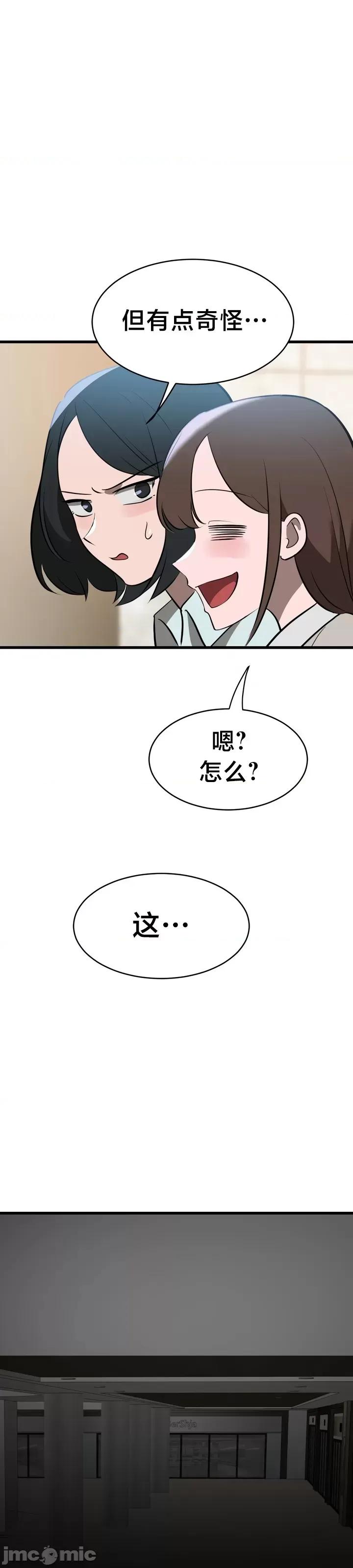 魔法少女服务 魔法少女服务 6 第35页