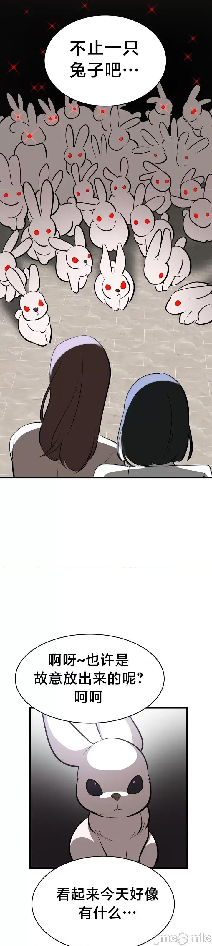 魔法少女服务 魔法少女服务 6 第36页