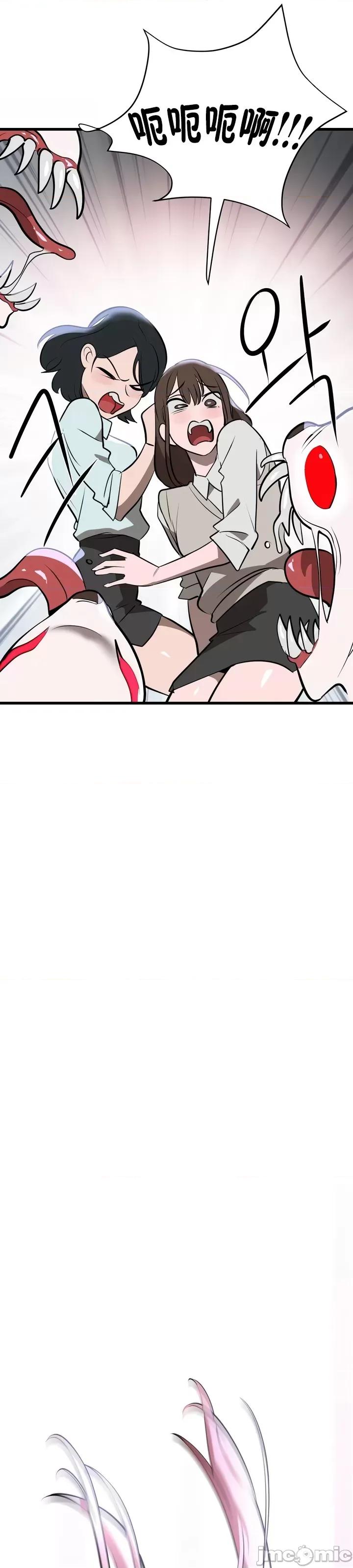 魔法少女服务 魔法少女服务 6 第38页