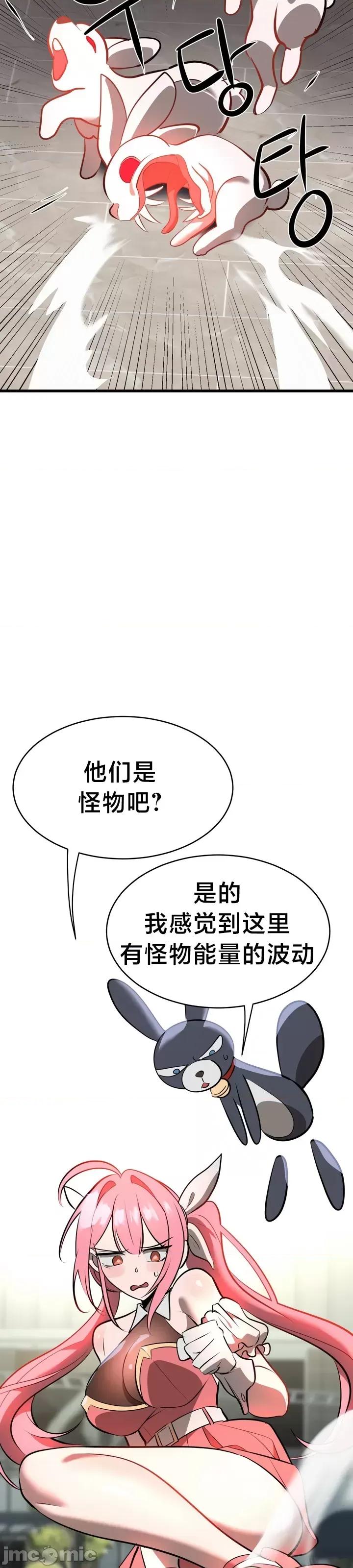 魔法少女服务 魔法少女服务 6 第40页