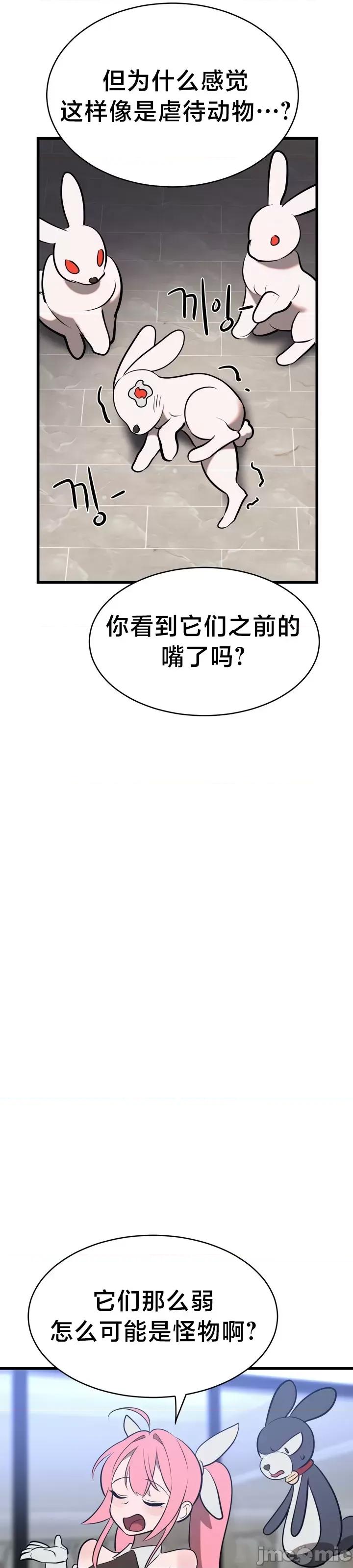 魔法少女服务 魔法少女服务 6 第42页