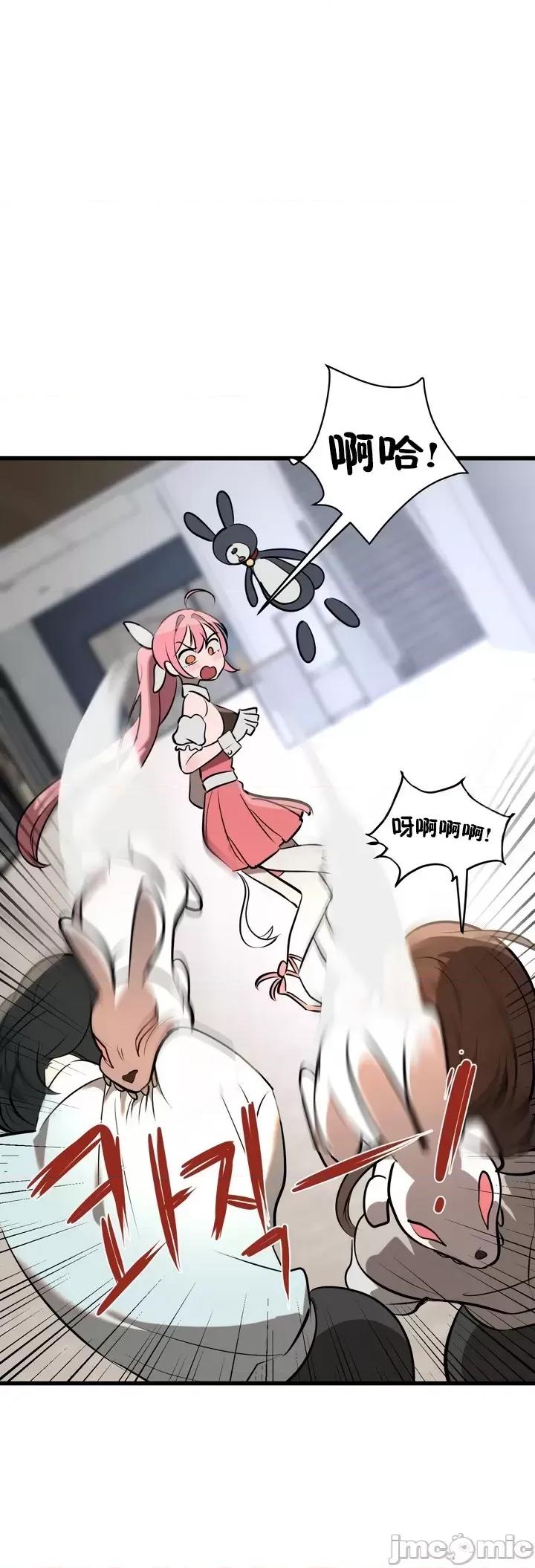 魔法少女服务 魔法少女服务 6 第45页