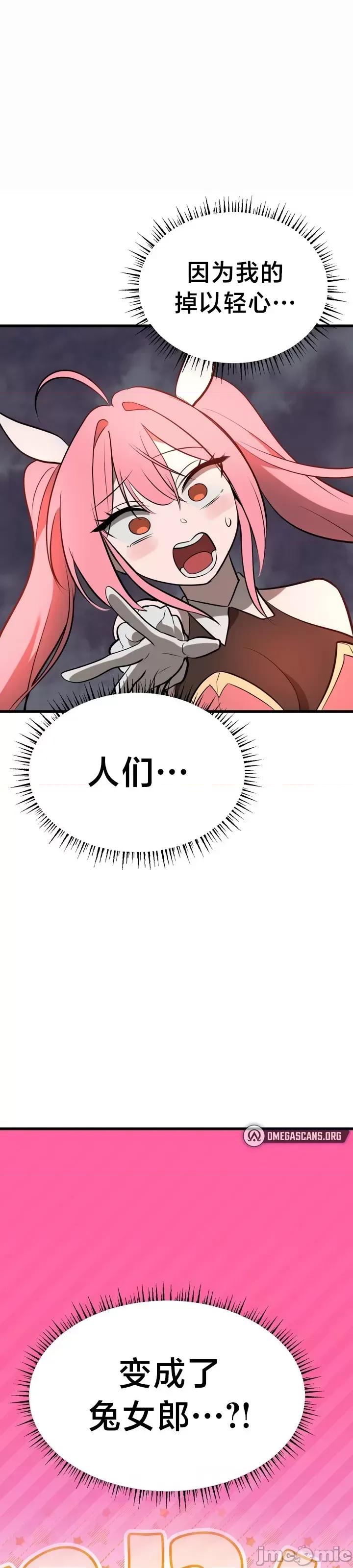魔法少女服务 魔法少女服务7 第2页