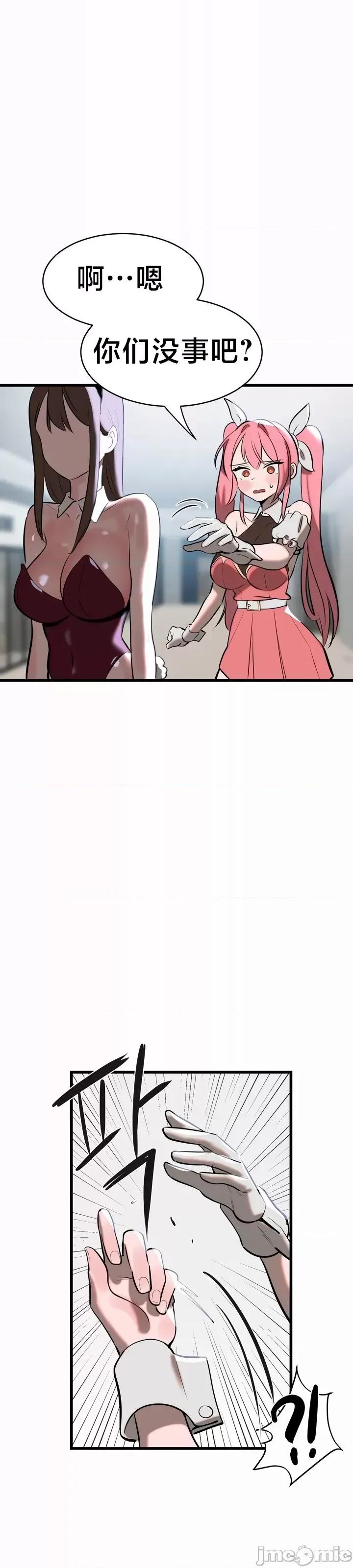 魔法少女服务 魔法少女服务7 第4页