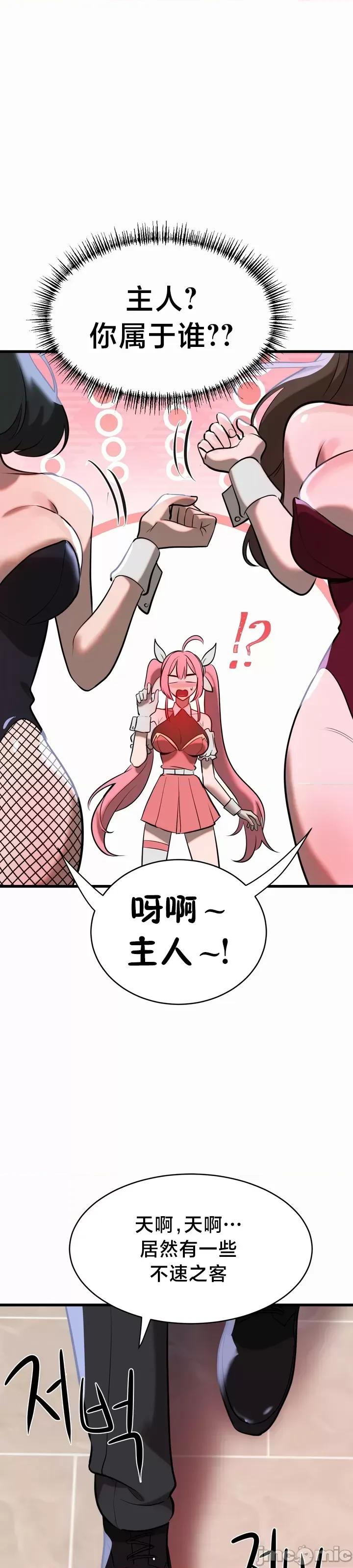 魔法少女服务 魔法少女服务7 第6页