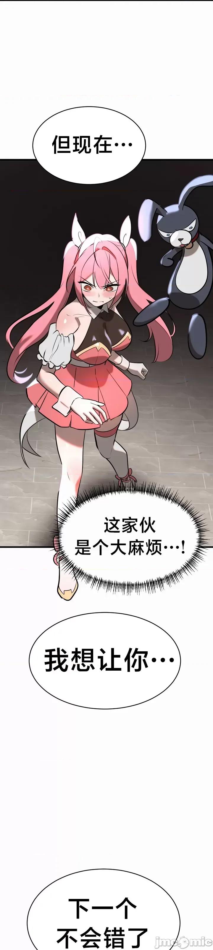 魔法少女服务 魔法少女服务7 第8页