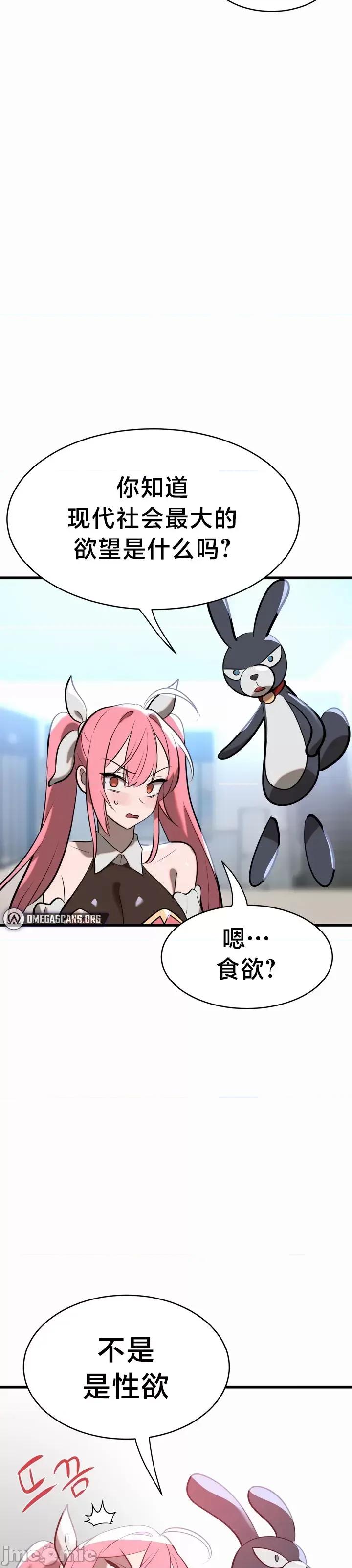 魔法少女服务 魔法少女服务7 第11页