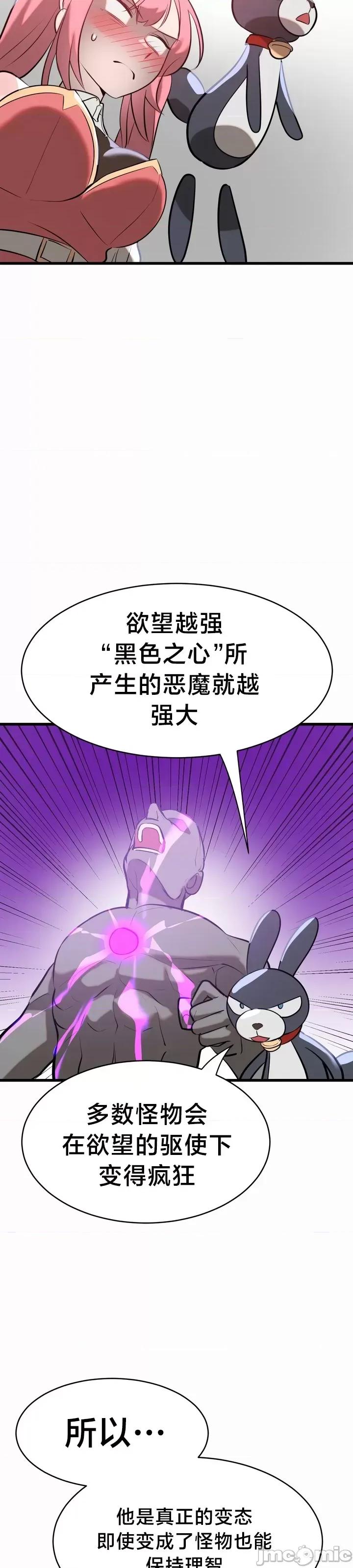 魔法少女服务 魔法少女服务7 第12页