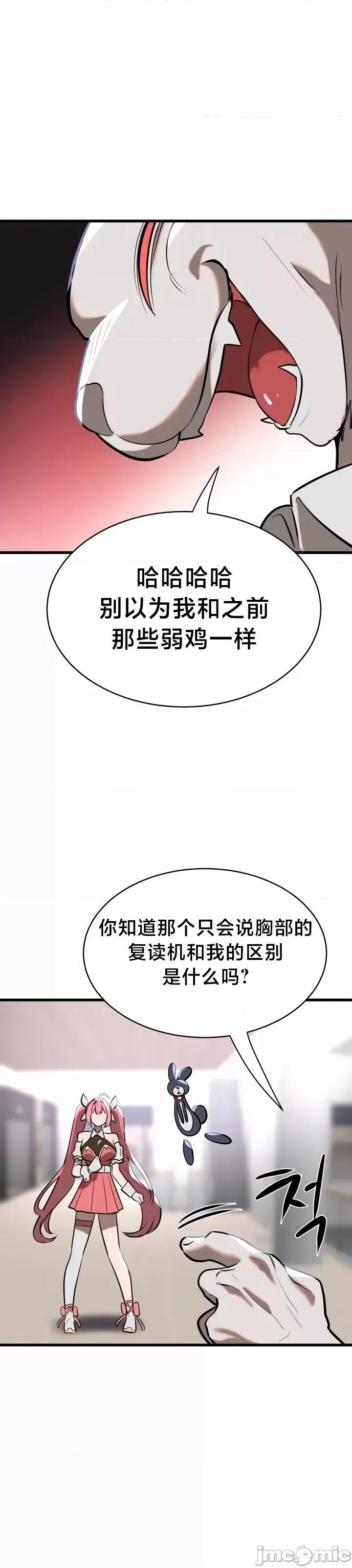 魔法少女服务 魔法少女服务7 第14页