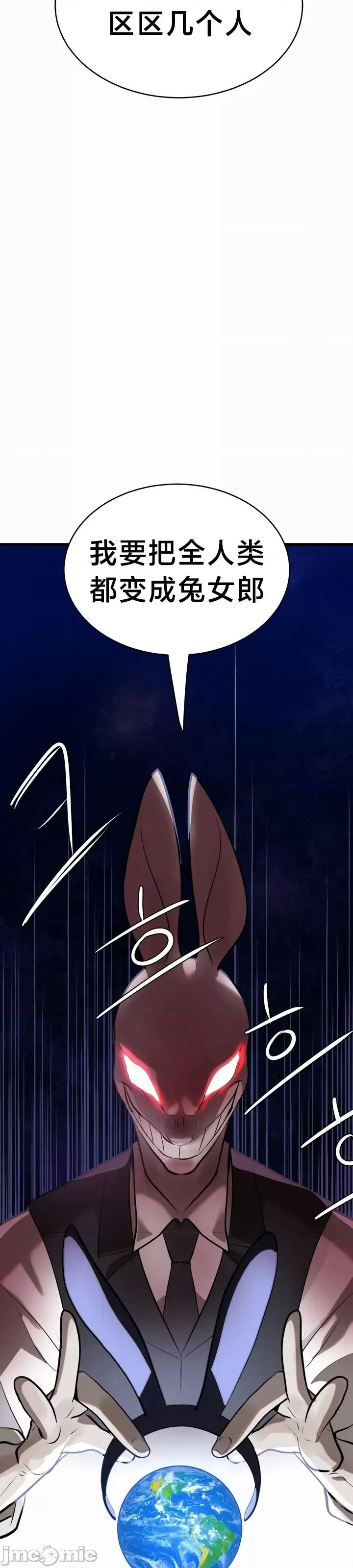 魔法少女服务 魔法少女服务7 第16页