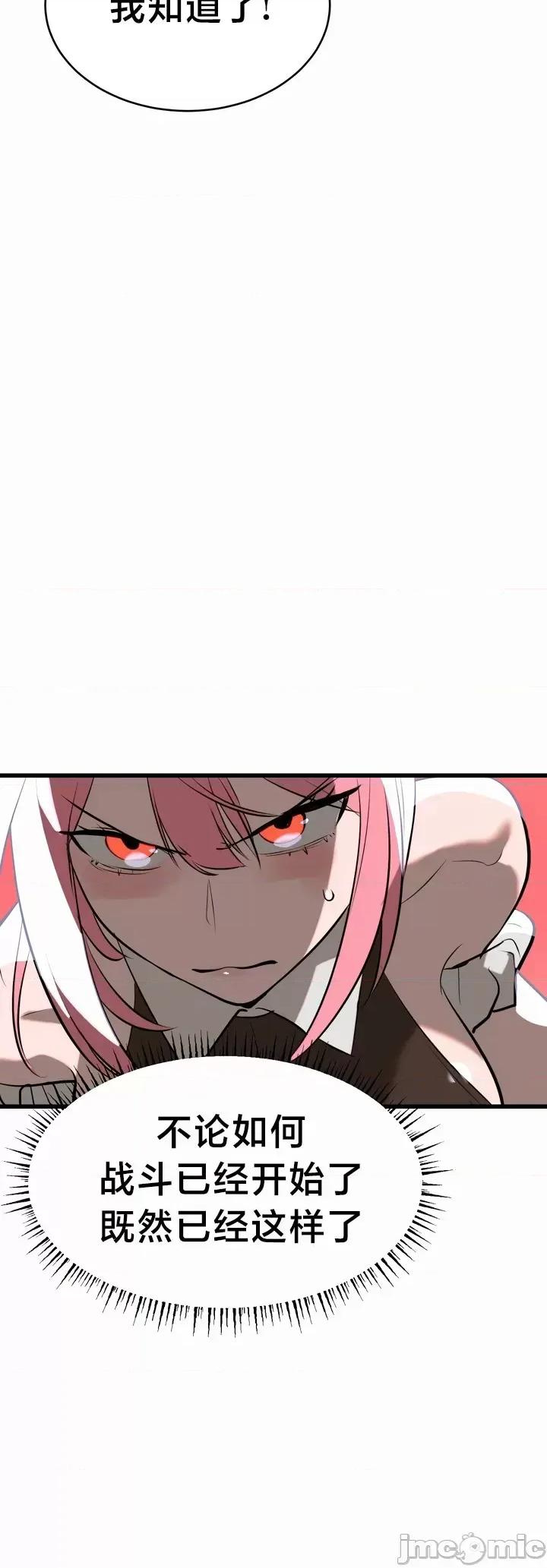 魔法少女服务 魔法少女服务7 第21页