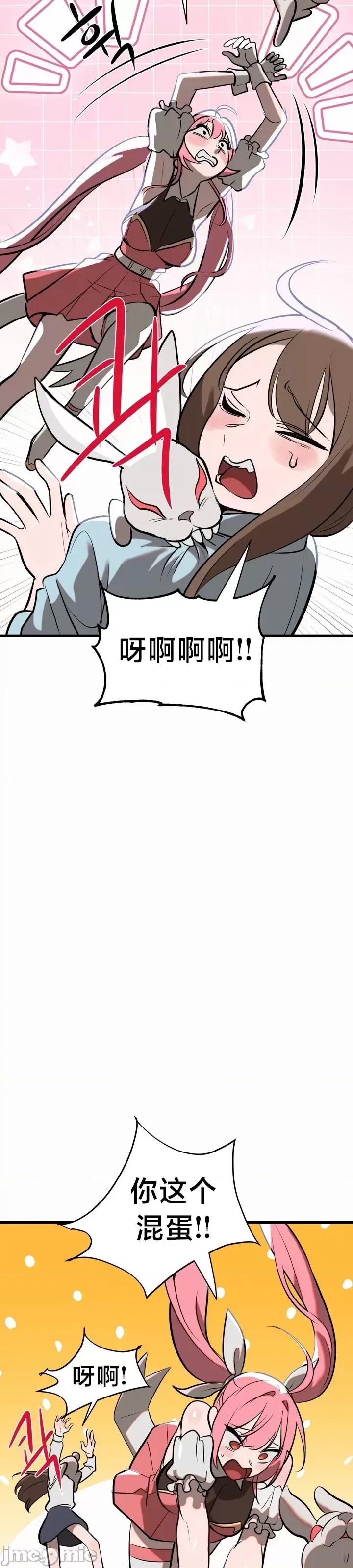 魔法少女服务 魔法少女服务7 第23页