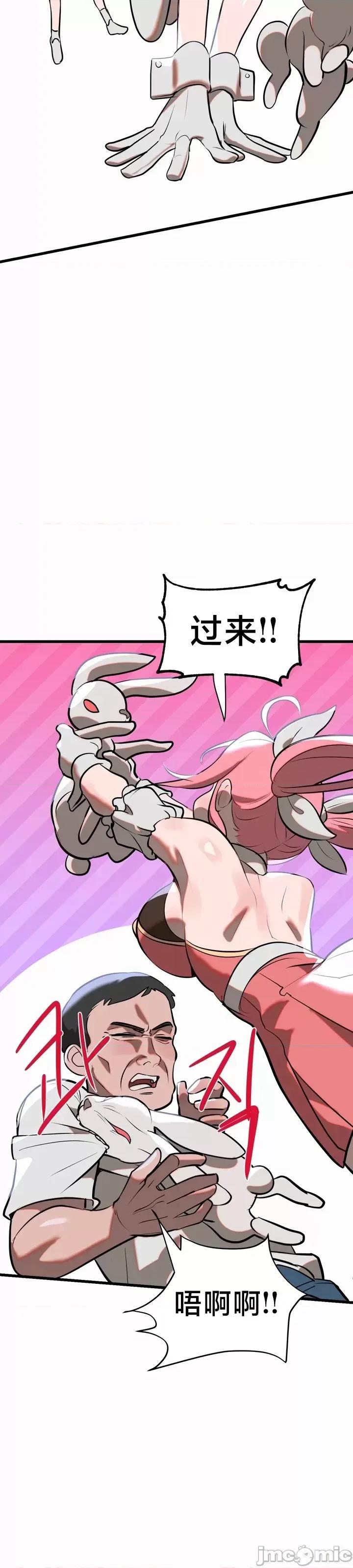 魔法少女服务 魔法少女服务7 第24页