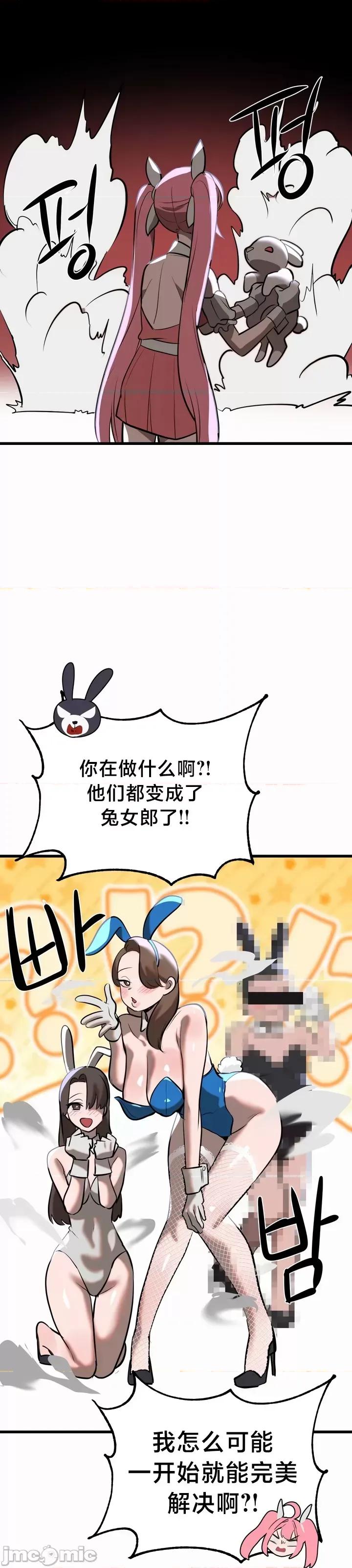魔法少女服务 魔法少女服务7 第26页