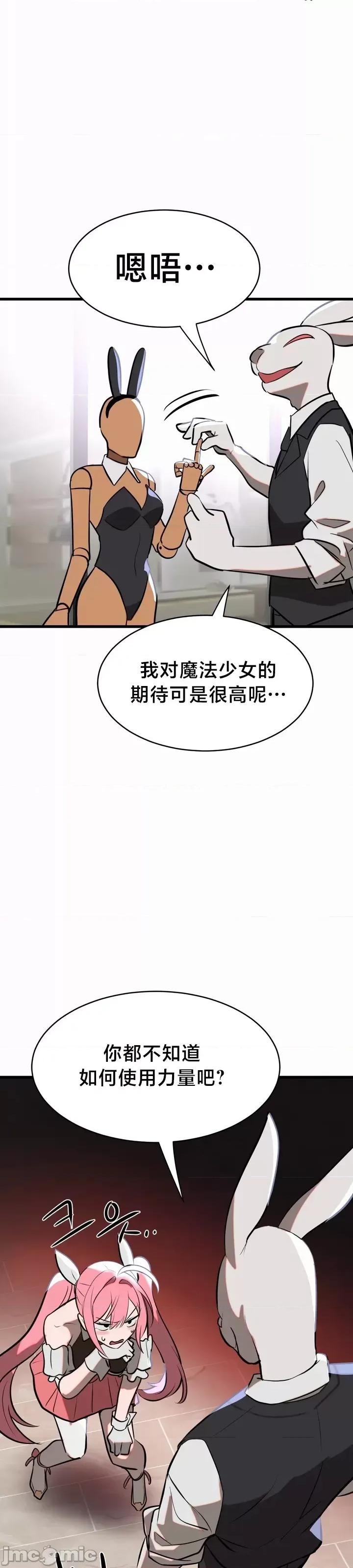 魔法少女服务 魔法少女服务7 第27页