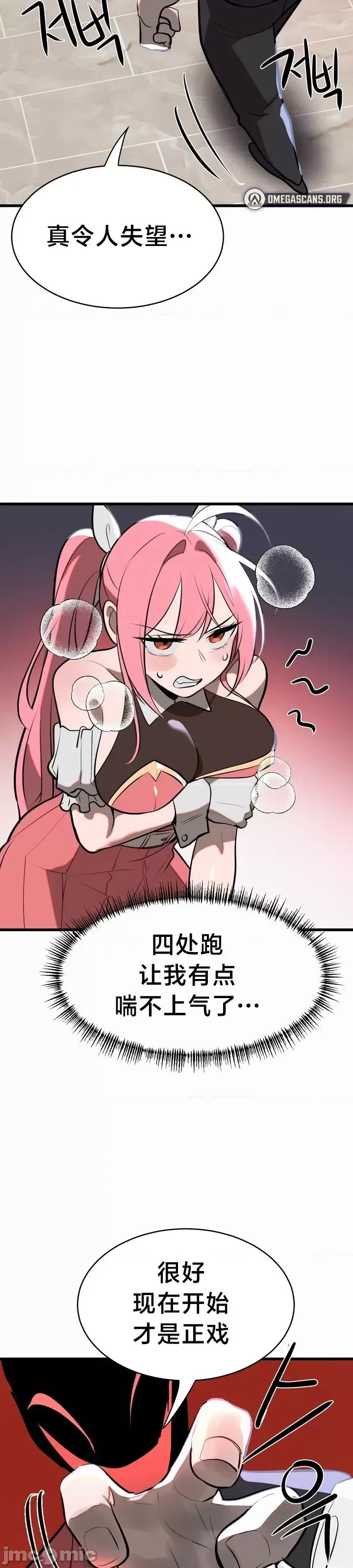 魔法少女服务 魔法少女服务7 第28页