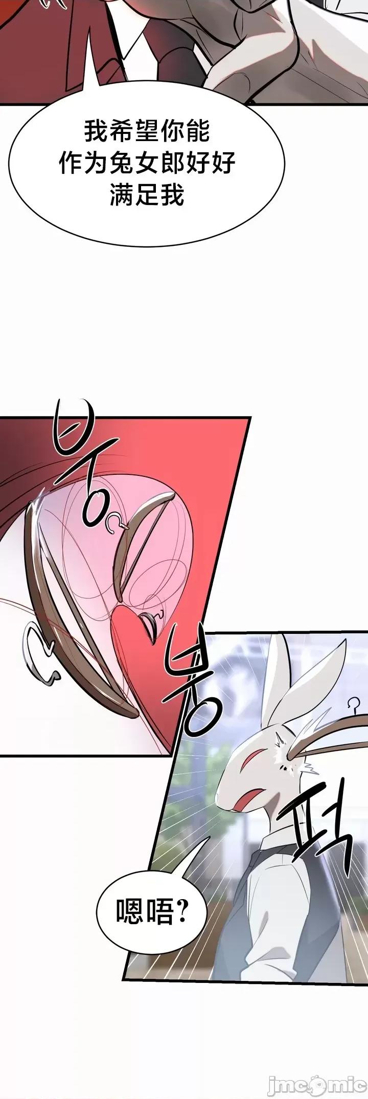 魔法少女服务 魔法少女服务7 第29页