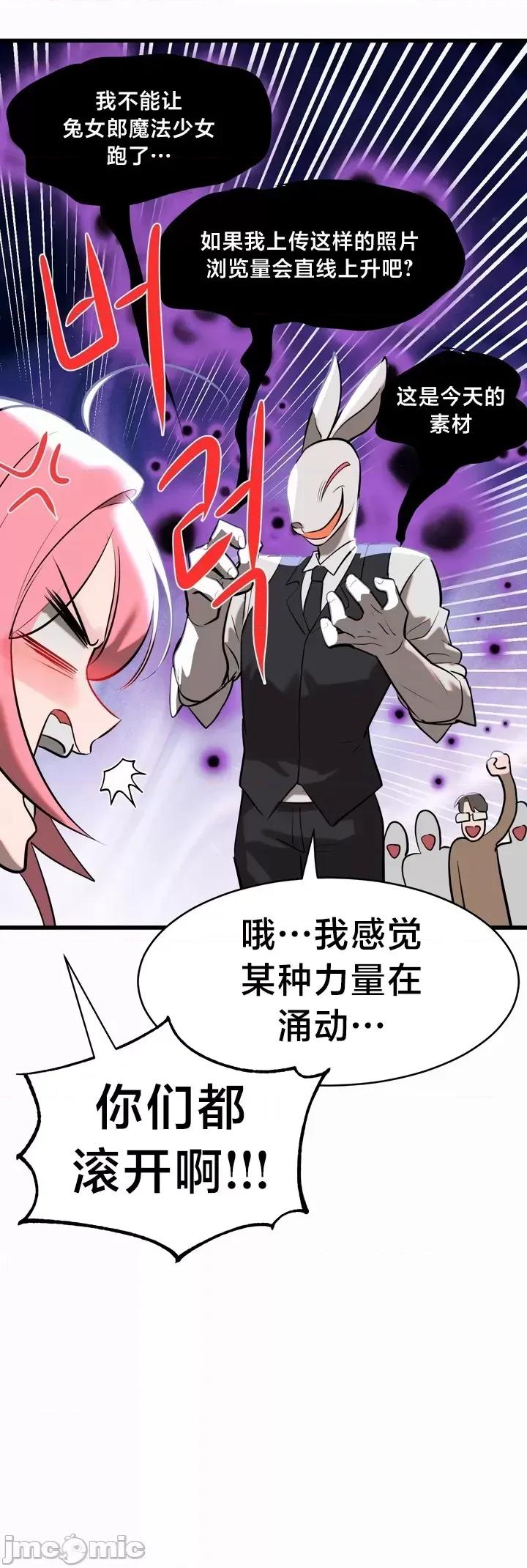 魔法少女服务 魔法少女服务7 第33页