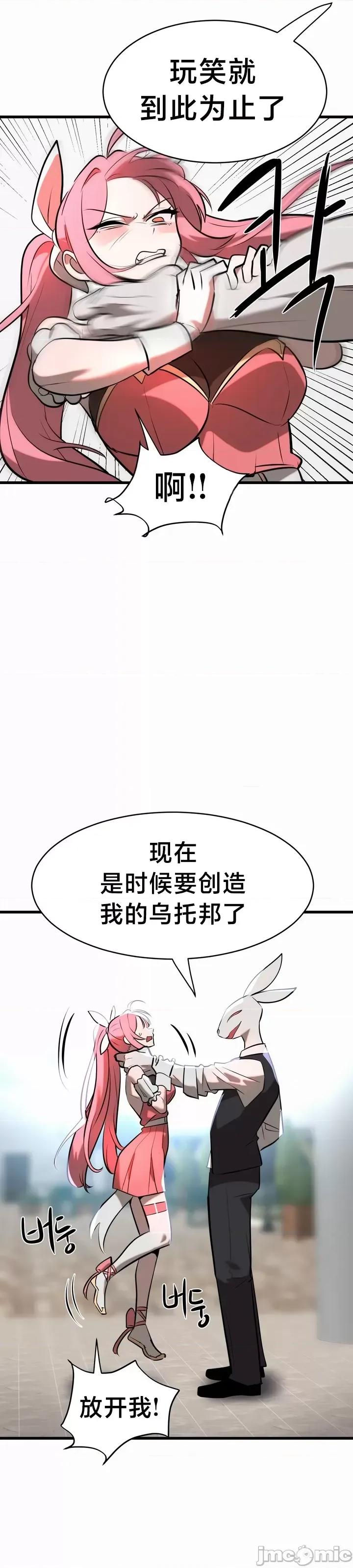 魔法少女服务 魔法少女服务7 第34页