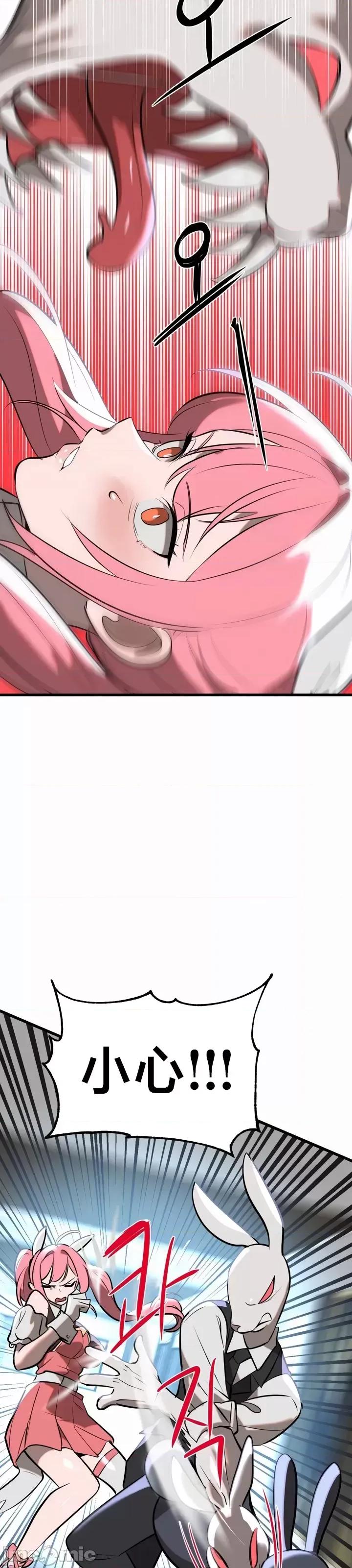 魔法少女服务 魔法少女服务7 第36页