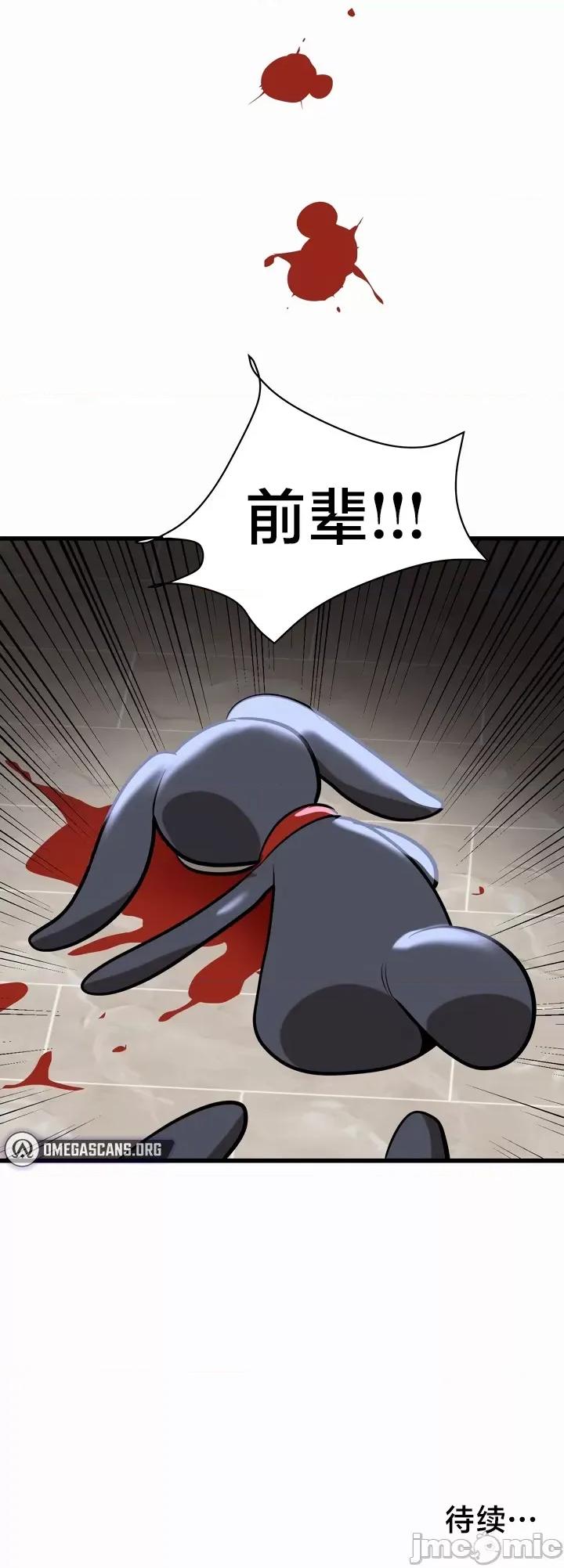 魔法少女服务 魔法少女服务7 第38页