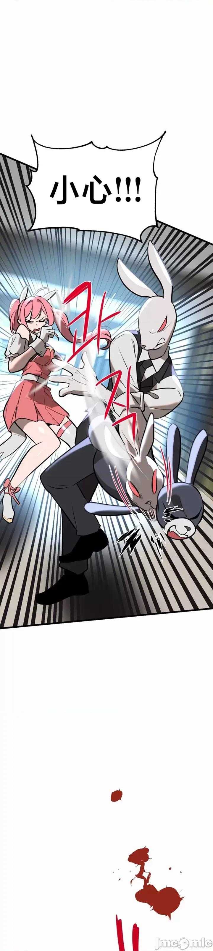 魔法少女服务 魔法少女服务 8 第2页