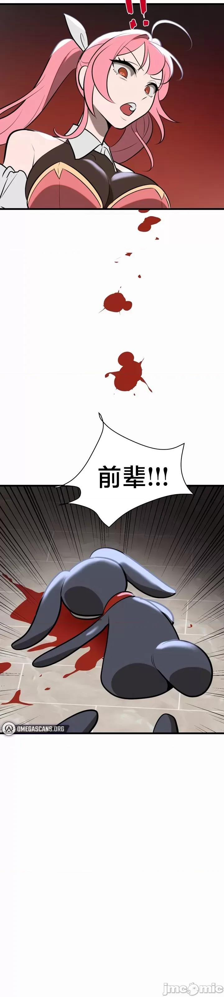 魔法少女服务 魔法少女服务 8 第3页